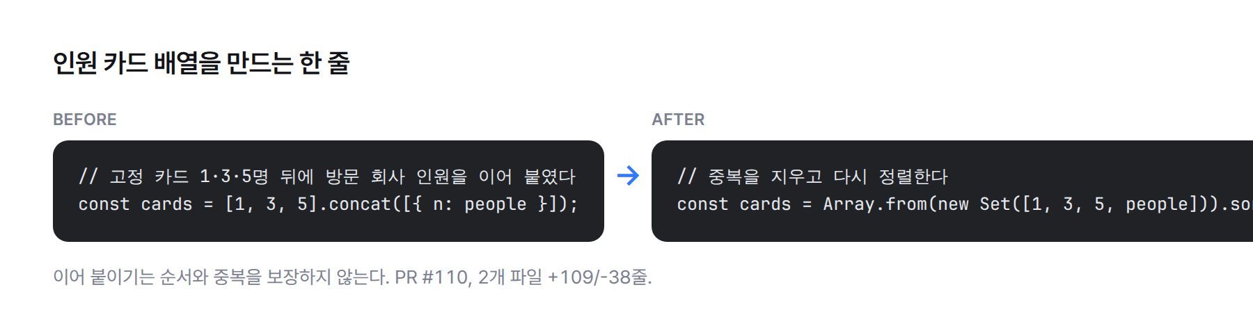 코드. 변경 전 [1, 3, 5].concat([{ n: people }]) 로 고정 카드 뒤에 인원 카드를 이어 붙임. 변경 후 Array.from(new Set([1, 3, 5, people])).sort() 로 중복 제거와 정렬